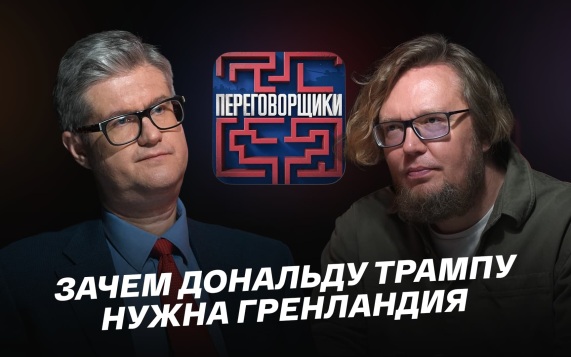 Зачем Дональду Трампу нужна Гренландия