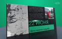 22 июня 2026 года