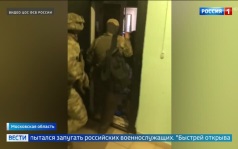 ФСБ задержала жителя Подмосковья по подозрению в планировании акций против российских военных