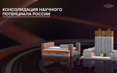 Современная наука