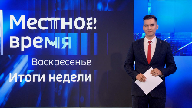 Эфир от 21.06.2026