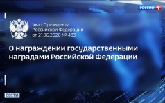 Путин наградил Андрея Капринa званием Героя Труда и Владимирa Конкина — народным артистом России
