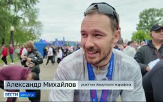 Больше четырех тысяч человек стали участниками бегового марафона в Иркутске