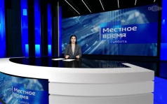 Местное время. Суббота. Калмыкия (2026)