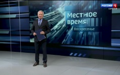 «Местное время. Воскресенье» 21.06.2026