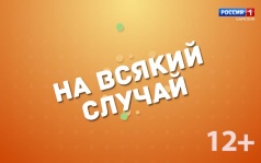 На всякий случай. Садовый центр