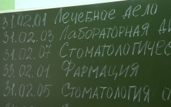 Амурский медицинский колледж расширяет перечень специальностей и бюджетных мест для абитуриентов