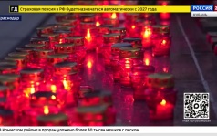 Эфир от 22.06.2026 (17:30)