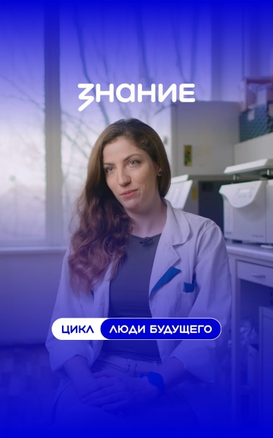 Люди будущего