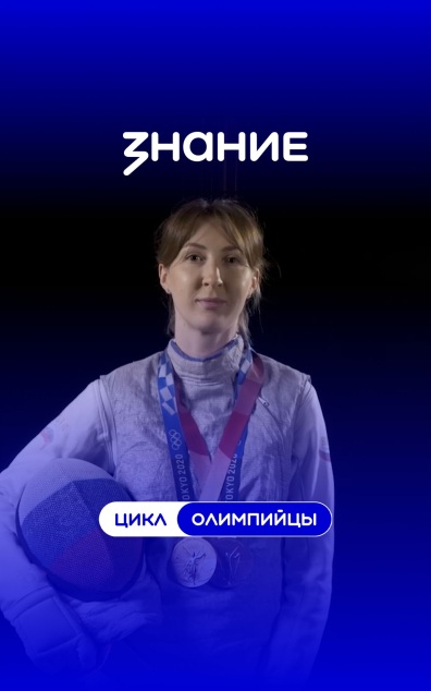 Олимпийцы