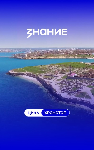 Хронотоп