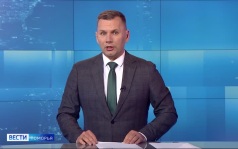 Вести Поморья в 9:30, эфир 23 июня 2026 г.