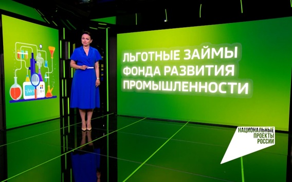 Льготные займы Фонда развития промышленности