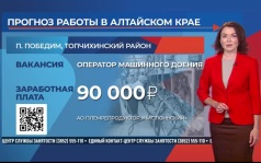«Прогноз работы»: выпуск от 23.06.2026