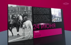 24 июня 2026 года