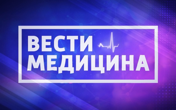 "Вести. Медицина" — Анализы