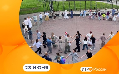Эфир от 23.06.2026