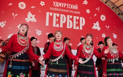 Удмуртский праздник Гербер на ВДНХ