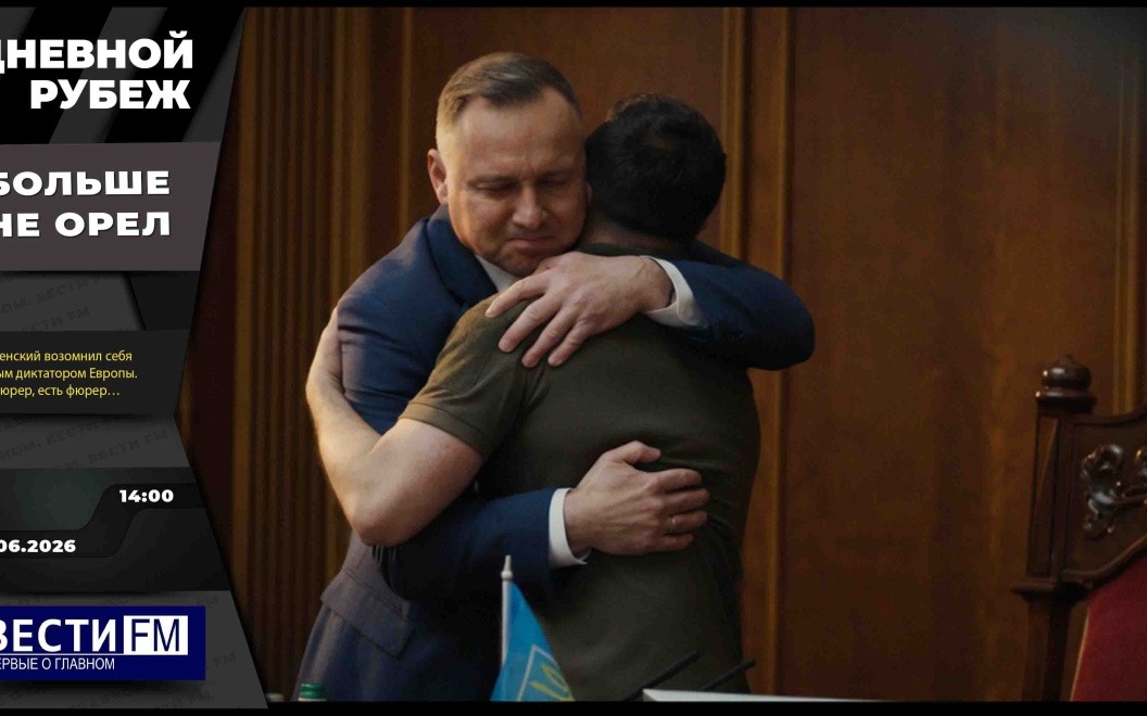 Бои в Константиновке и провал Стармера. Эфир 23.06.2026