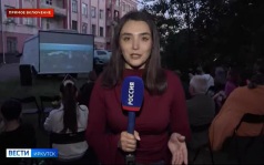 Прямое включение: сеанс «Летнего кинотеатра во дворах» проходит на улице Новаторов в Иркутске