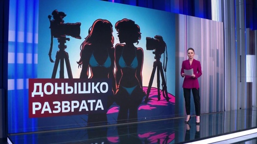 Правоохранители проверят онлифанщиц