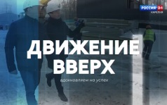 Движение вверх. 23.06.26