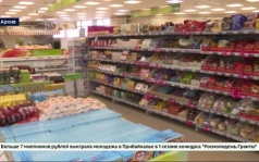 Годовая инфляция в Прибайкалье ускорилась в мае и составила 5,9%