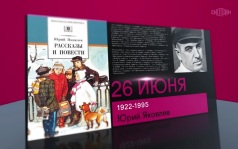 26 июня 2026 года