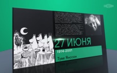 27 июня 2026 года