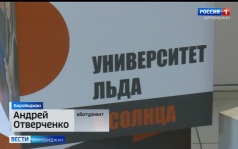 Вести-Биробиджан 25.06.2026