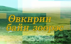 Оруни гарц. Калмыкия. Эфир от 26.06.2026