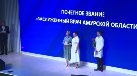 В Благовещенске чествовали амурчан, которые стоят на страже здоровья жителей области