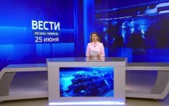 Эфир от 25.06.26 (21:10)