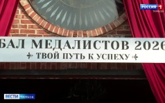 На бал медалистов пригласили порядка 700 талантливых выпускников региона