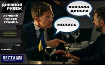 Необратимые последствия для Украины и "лихие" схемы Запада. Эфир 24.06.2026