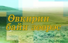 Оруни гарц. Калмыкия. Эфир от 29.06.2026
