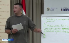 Для участников программы «Курск. Герои!» провели лекцию