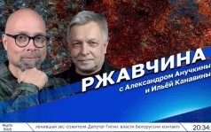 Ржавчина. 2 часть. 26.06.2026