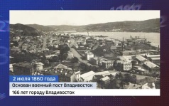 «Приморье день за днем». Падение Тунгусского метеорита. Начало Курской битвы