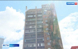 «Это очень хорошая память»: самый большой мурал на Дальнем Востоке открыли в Хабаровске