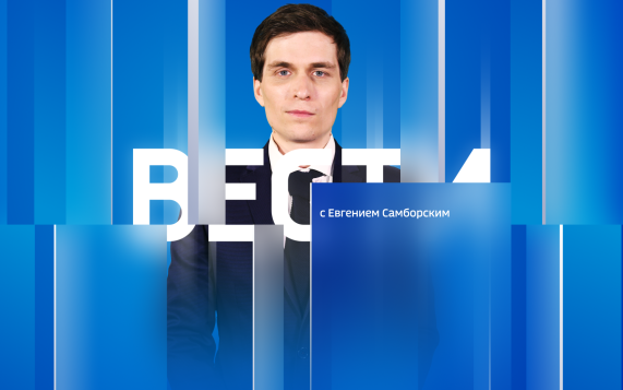 Эфир от 29.06.2026 (11:30)