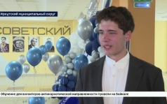 Выпускников, набравших максимум баллов на ЕГЭ и медалистов чествовали в Иркутском муниципальном округе