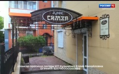 Вести-Биробиджан 29.06.2026