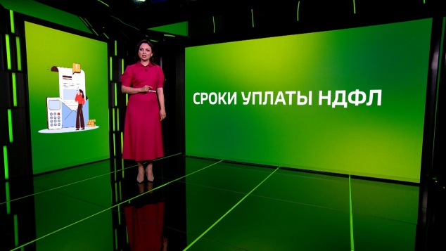 Сроки уплаты НДФЛ