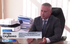 Вести Поморья в 9:30, эфир 30 июня 2026 г.