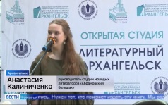 Вести Поморья в 11:30, эфир 30 июня 2026 г.