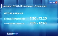 Новый автобусный маршрут