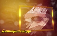 Оруни гарц. Калмыкия. Эфир от 01.07.2026