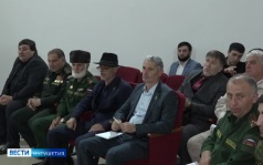 В Ингушетии обсудили образ защитников Отечества в произведениях писателей и поэтов