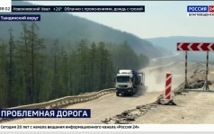 Судебное заседание по разрушению моста на трассе "Лена" состоится в конце июля
